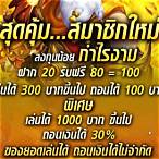 เว็บใหม่ แจกเครดิตฟรี